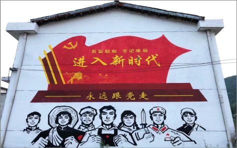 宁明党建彩绘文化墙